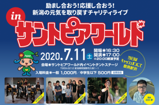 チャリティーライブ画像