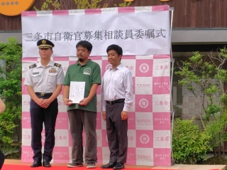 自衛官募集相談員に任命された近藤雅哉さん