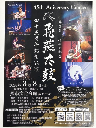 フライヤーも、気合が入りまくり!!