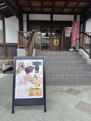三条市民俗産業史料館入口