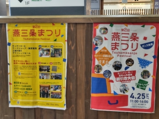 2階コンコースに貼られていたポスター