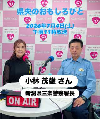 7月1日から警察官採用試験の受付が始まっています。　7月11日(土)午前10時から午後1時までの3時間、三条署にて体験型採用説明会も開催！  当日は、白バイやパトカー展示のほか、事件現場対応の実演や鑑識経験、各係による業務説明や質疑応答を行います。  年齢制限はありませんので、受験資格のない小中学生や保護者の皆さんも大歓迎です。 警察官に興味がある方々、この貴重な機会をお見逃しなく❣️