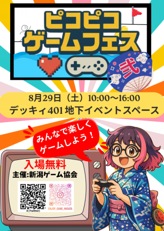 「ピコピコ」という響きがどこか懐かしいですね♪